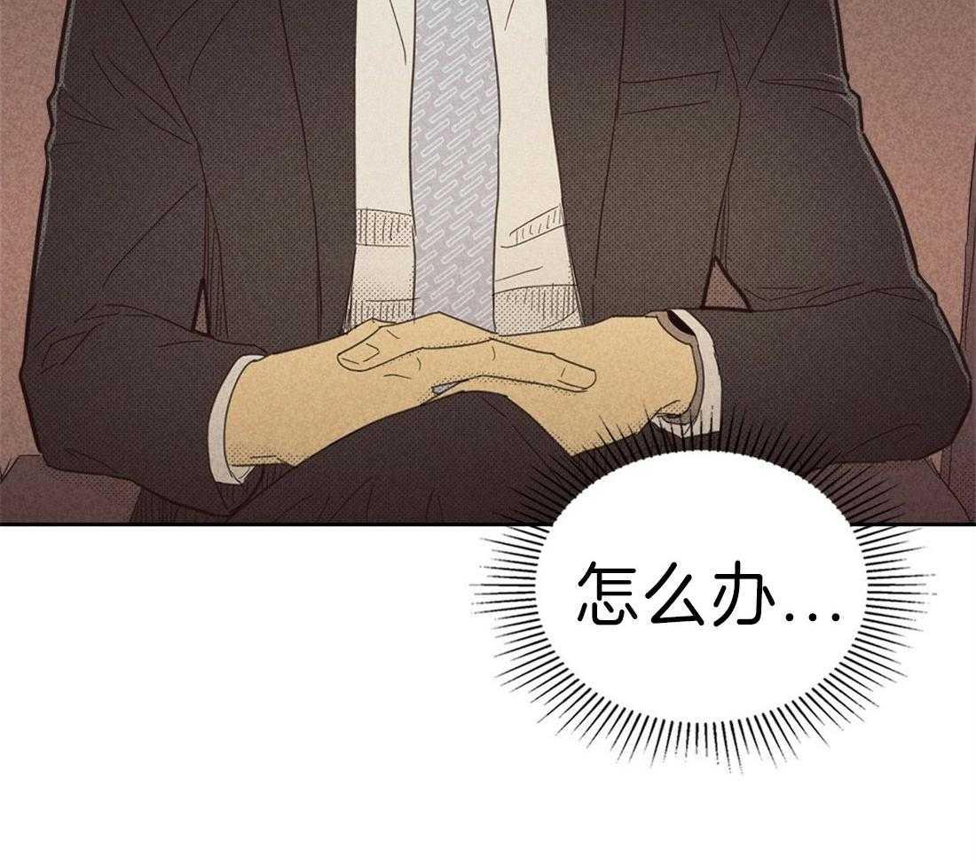 内或外（共3季）第118话图