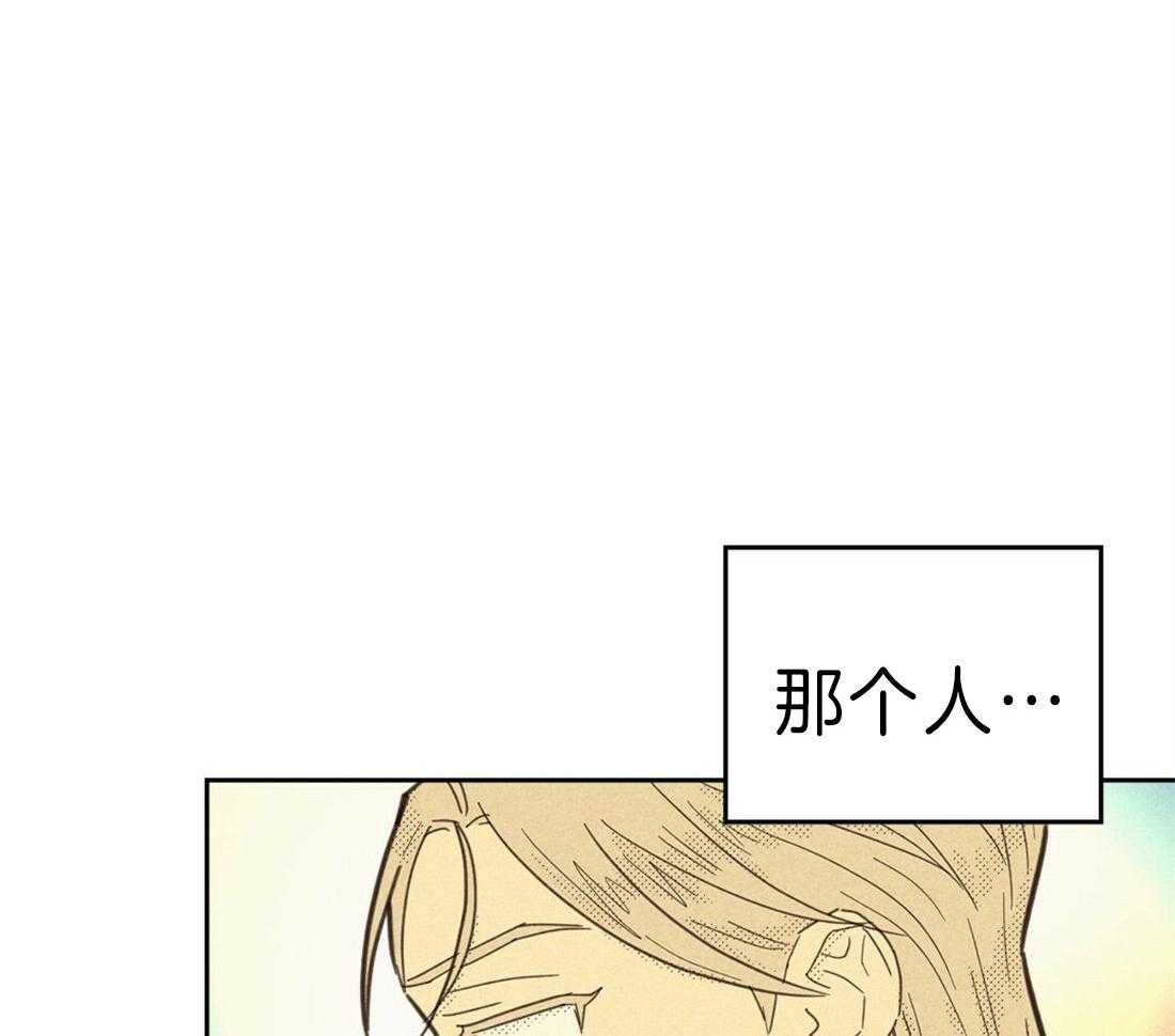 内或外（共3季） 第119话 第3页