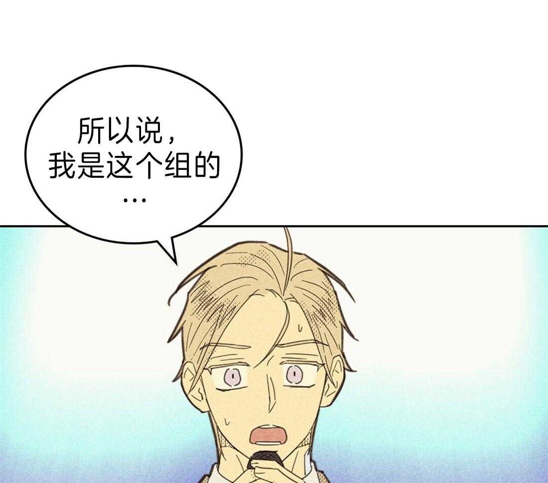 内或外（共3季） 第119话 第8页