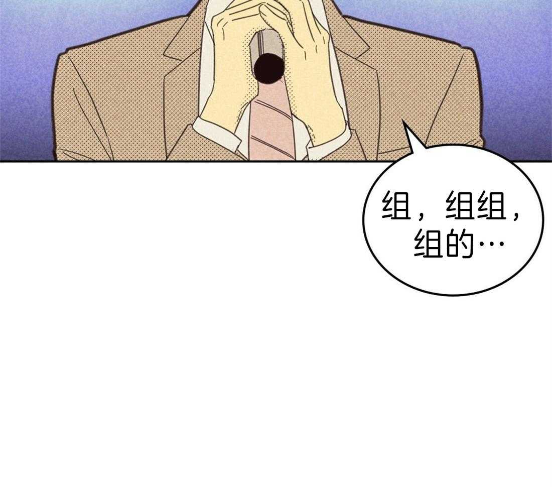 内或外（共3季） 第119话 第9页