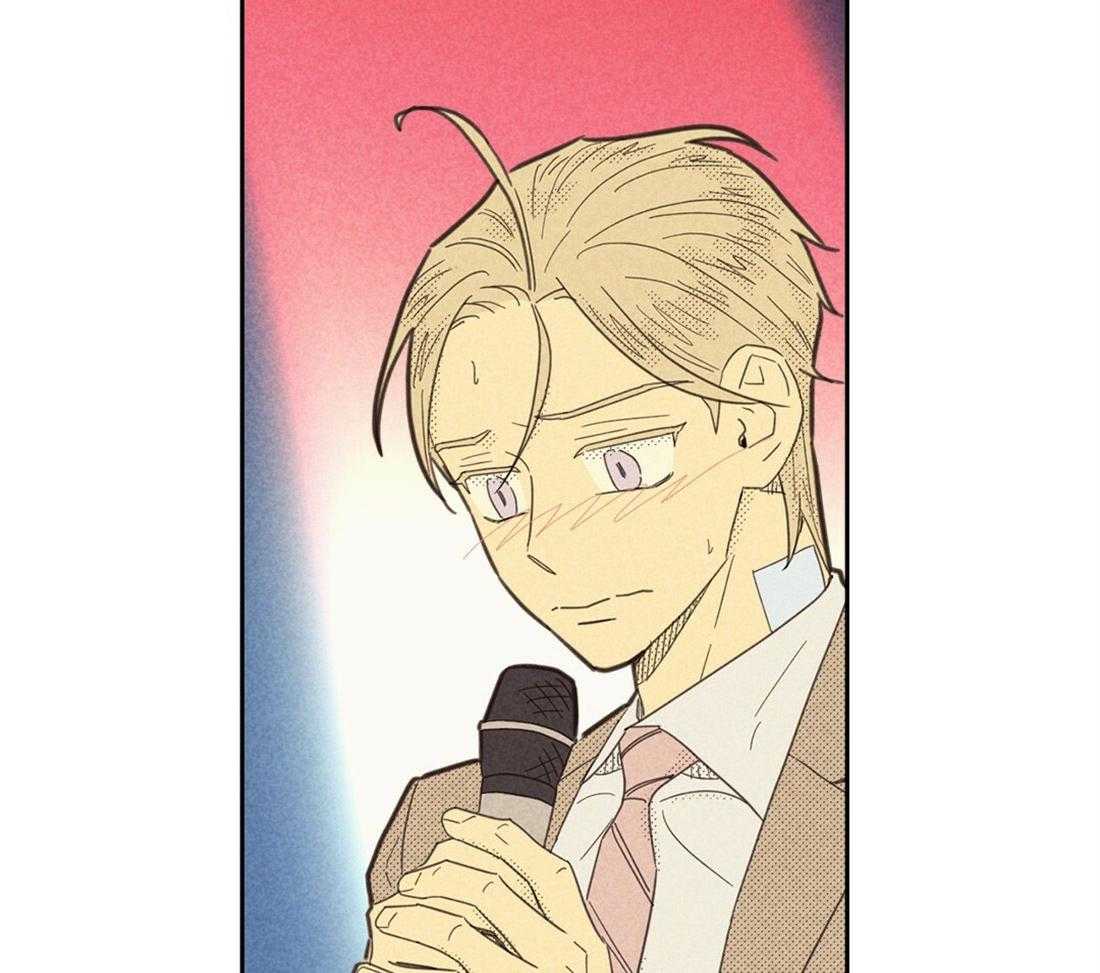 内或外（共3季） 第119话 第14页