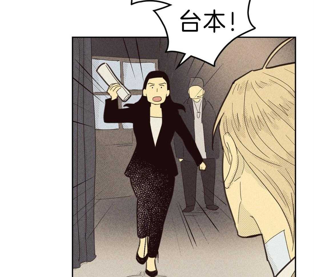 内或外（共3季） 第119话 第18页