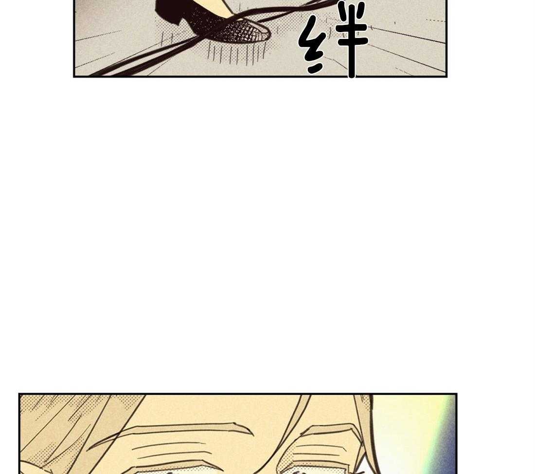 内或外（共3季） 第119话 第20页