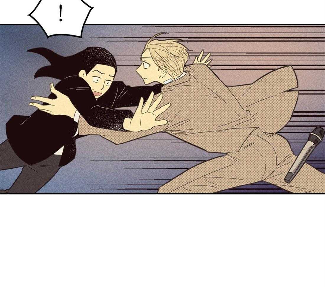 内或外（共3季） 第119话 第23页