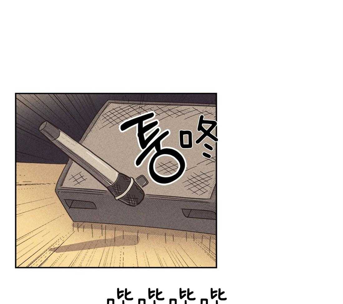 内或外（共3季） 第119话 第24页