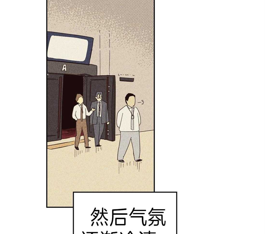 内或外（共3季） 第119话 第28页