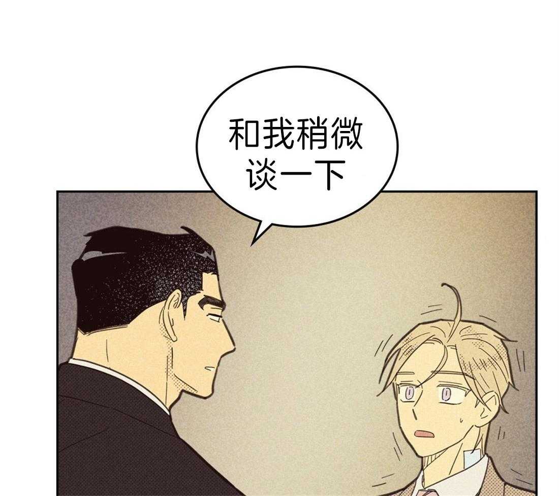 内或外（共3季） 第119话 第35页