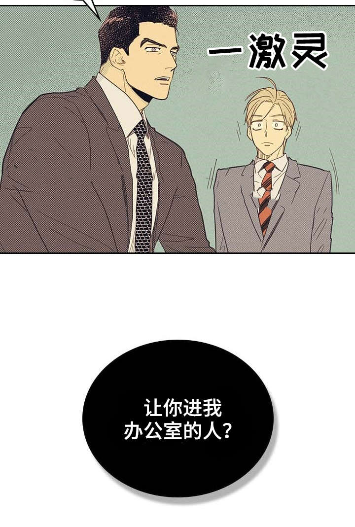 内或外（共3季） 第12话 第1页