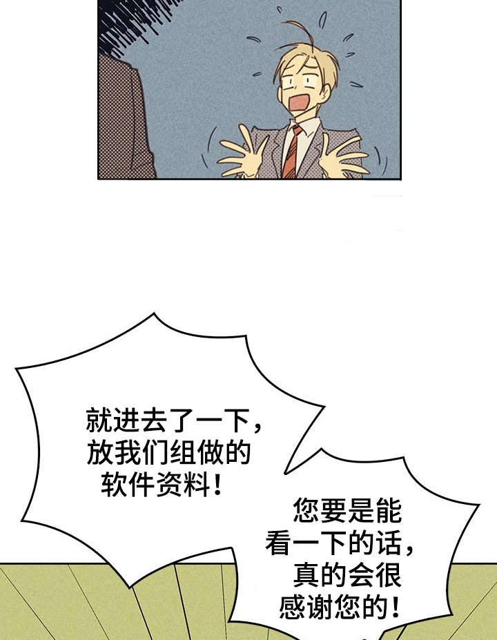 内或外（共3季） 第12话 第3页