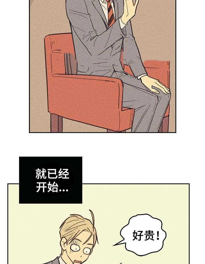 内或外（共3季） 第12话 第18页