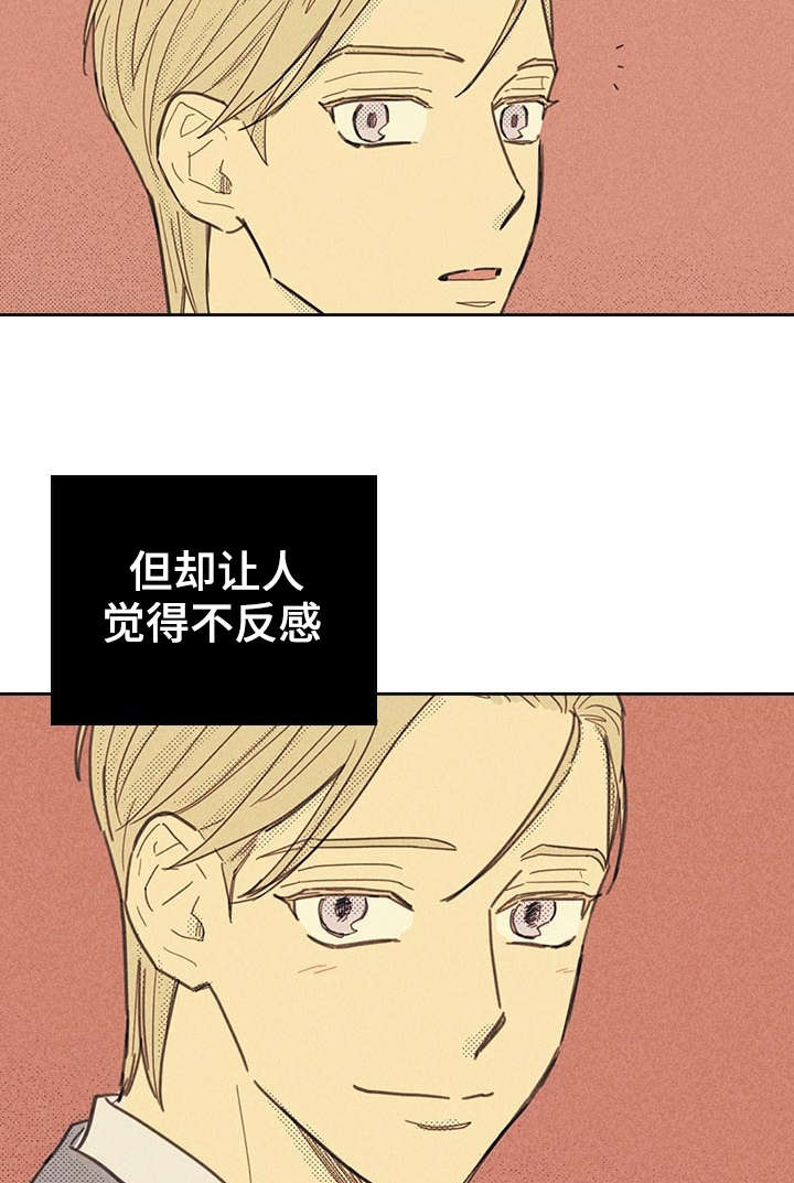 内或外（共3季） 第12话 第20页