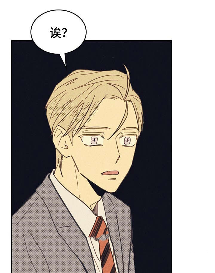 内或外（共3季） 第12话 第25页