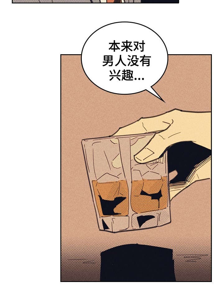 内或外（共3季） 第12话 第26页