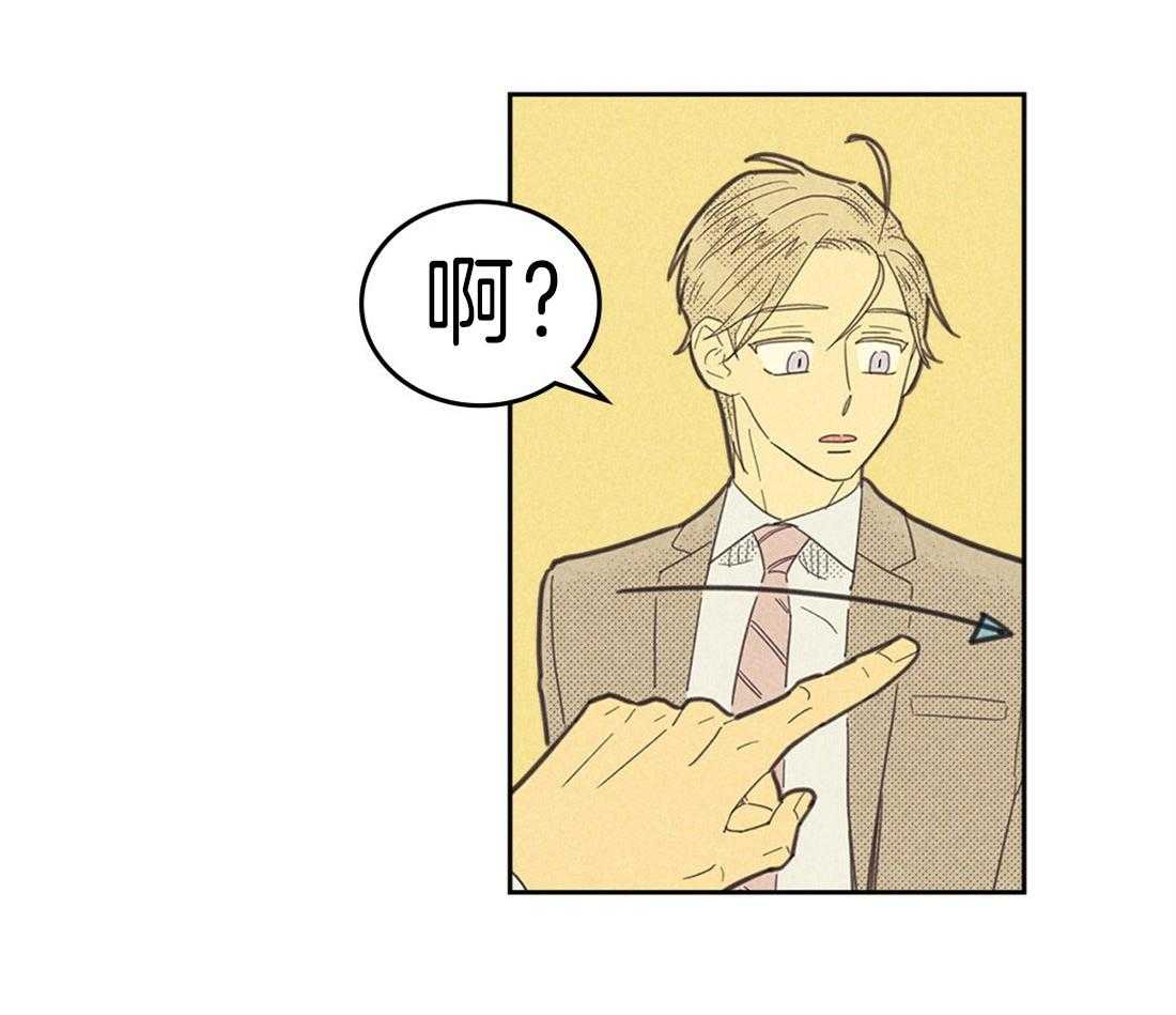 内或外（共3季） 第120话 第3页