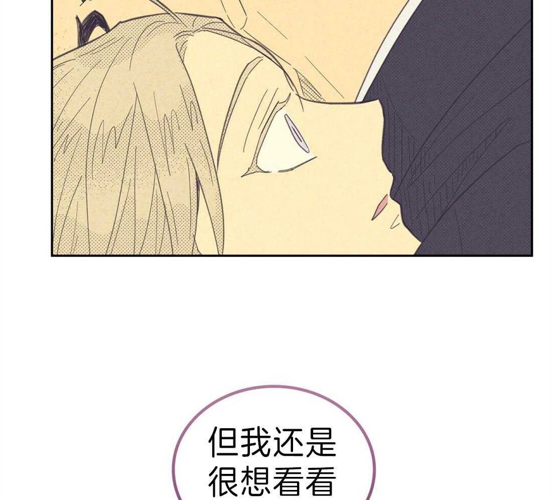 内或外（共3季） 第120话 第13页