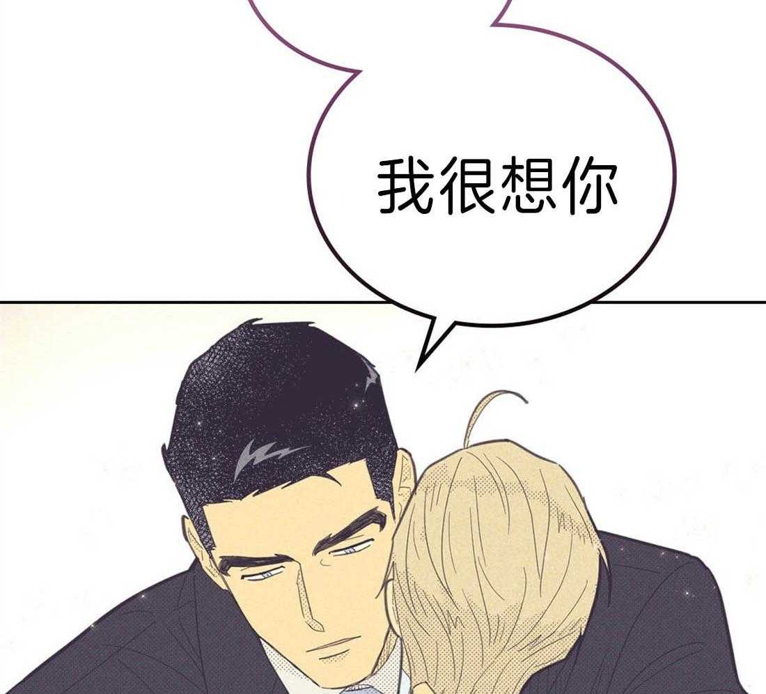 内或外（共3季） 第120话 第14页