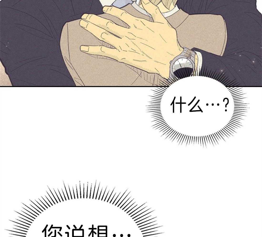 内或外（共3季） 第120话 第15页