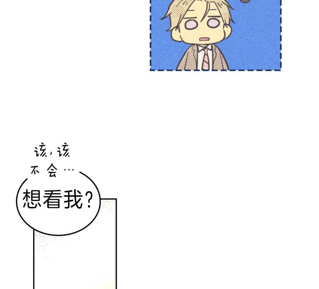 内或外（共3季） 第120话 第18页