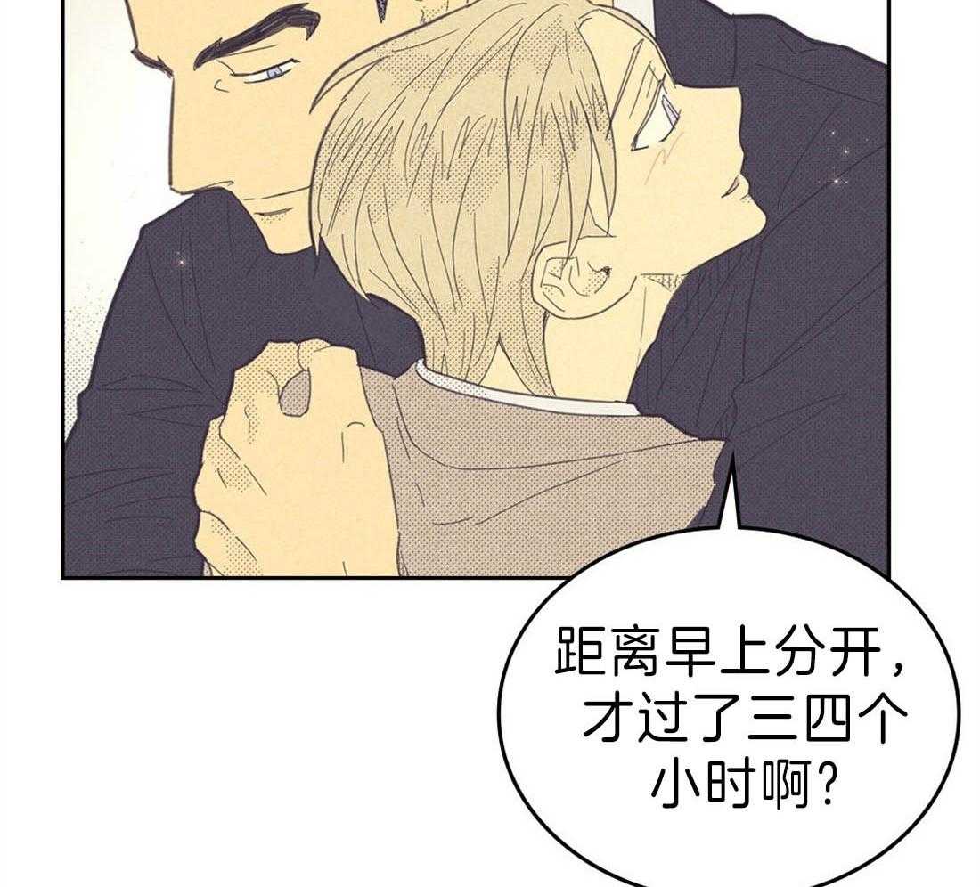 内或外（共3季） 第120话 第20页