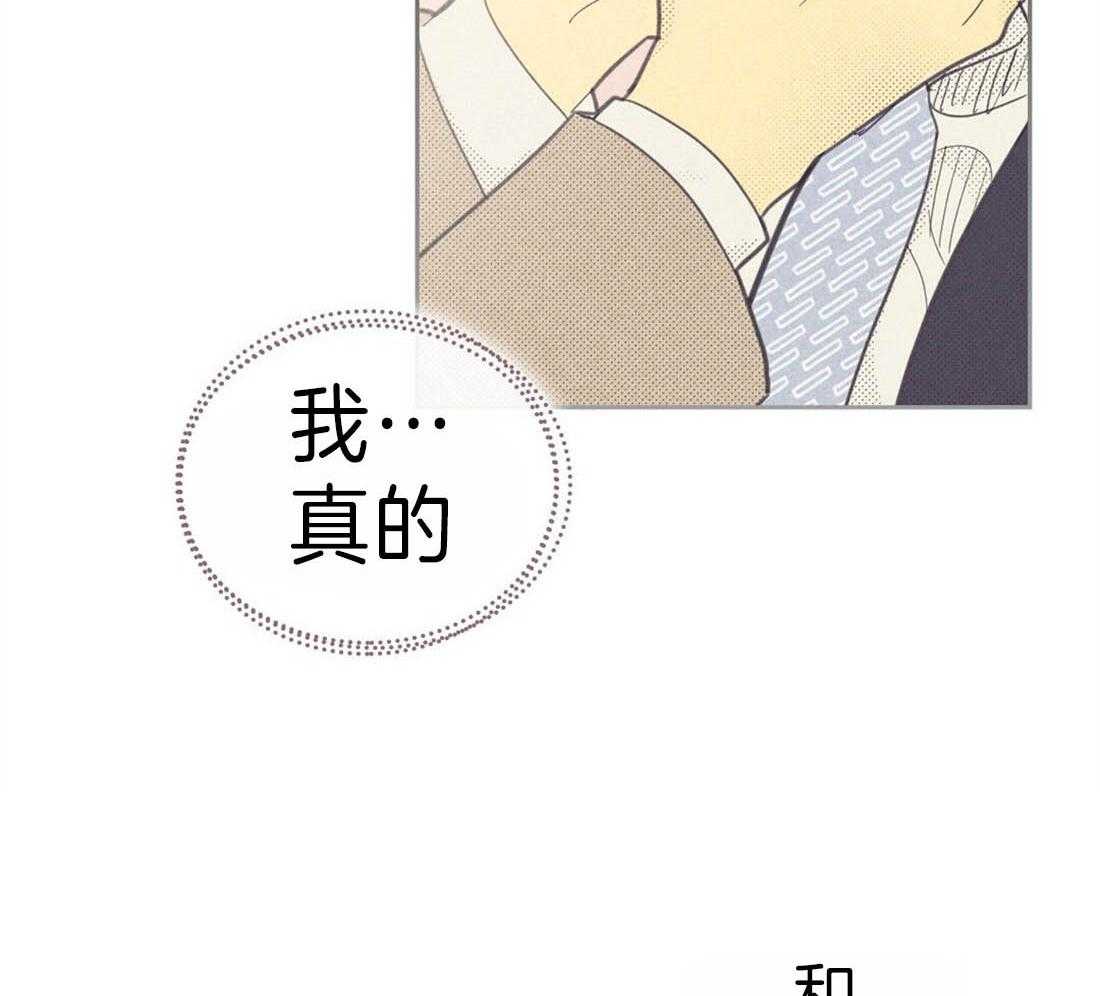 内或外（共3季） 第120话 第24页