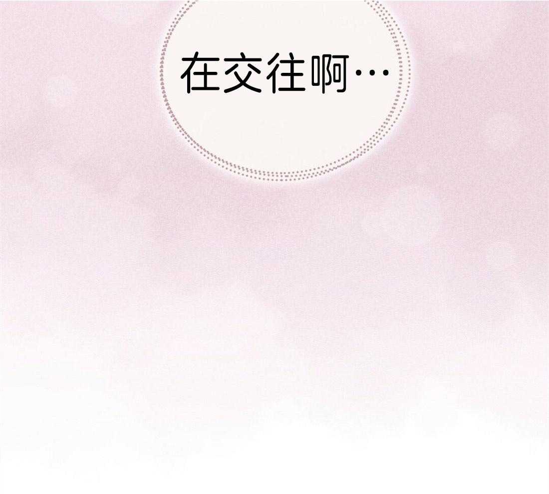 内或外（共3季） 第120话 第28页