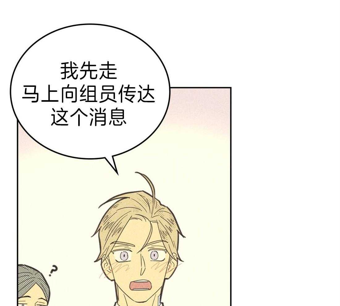 内或外（共3季） 第120话 第31页