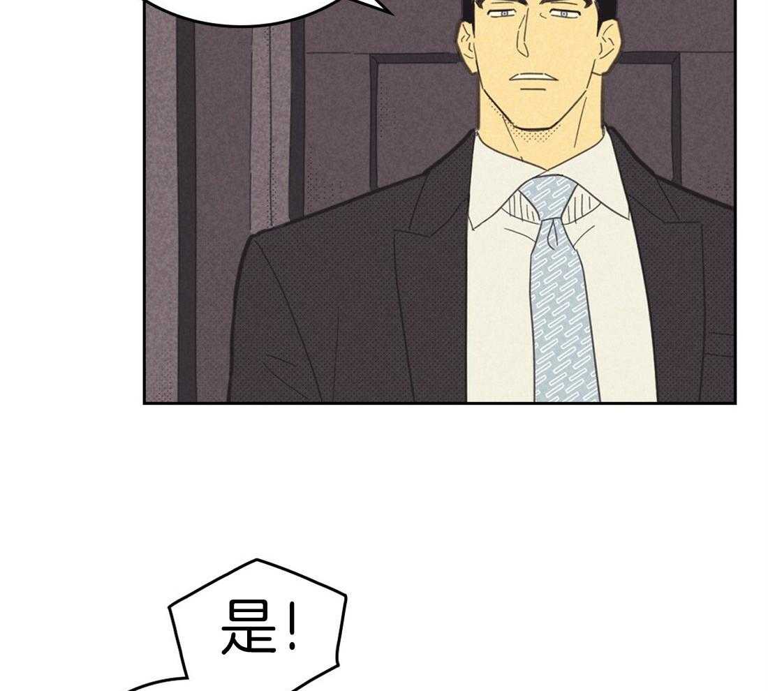 内或外（共3季） 第120话 第33页