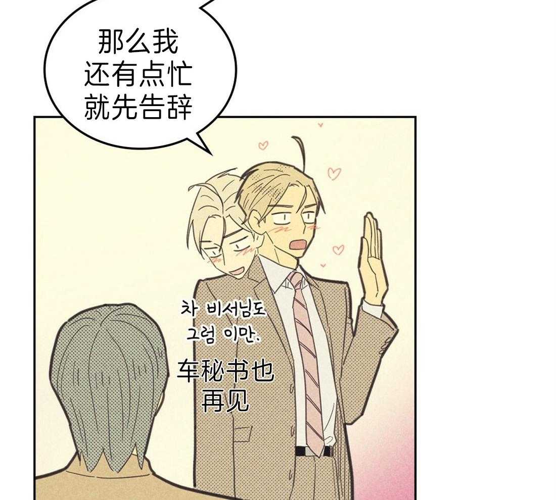 内或外（共3季） 第120话 第34页