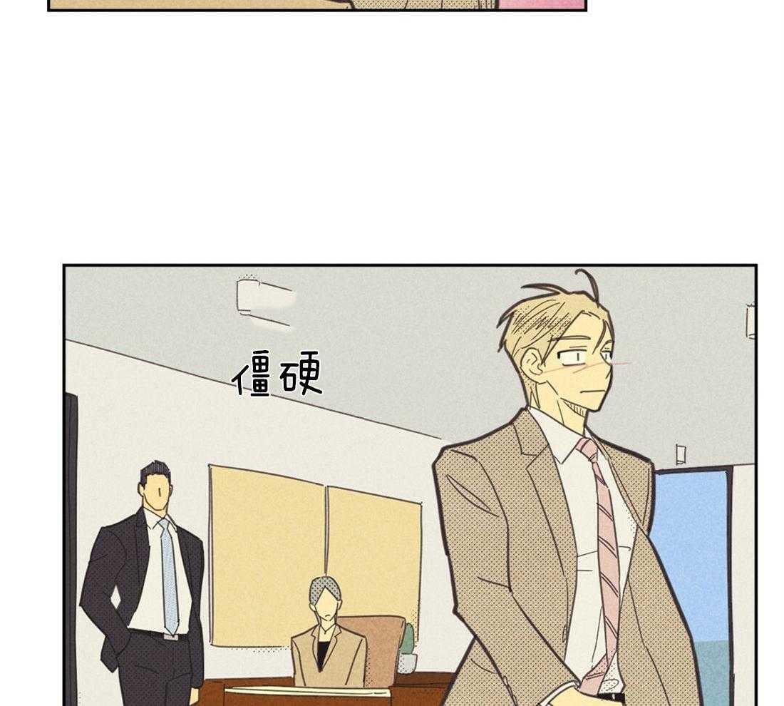 内或外（共3季） 第120话 第35页