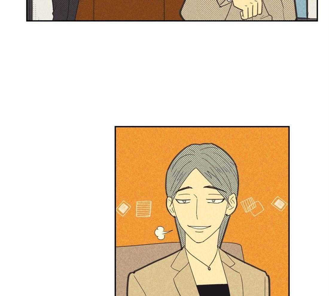 内或外（共3季） 第120话 第36页