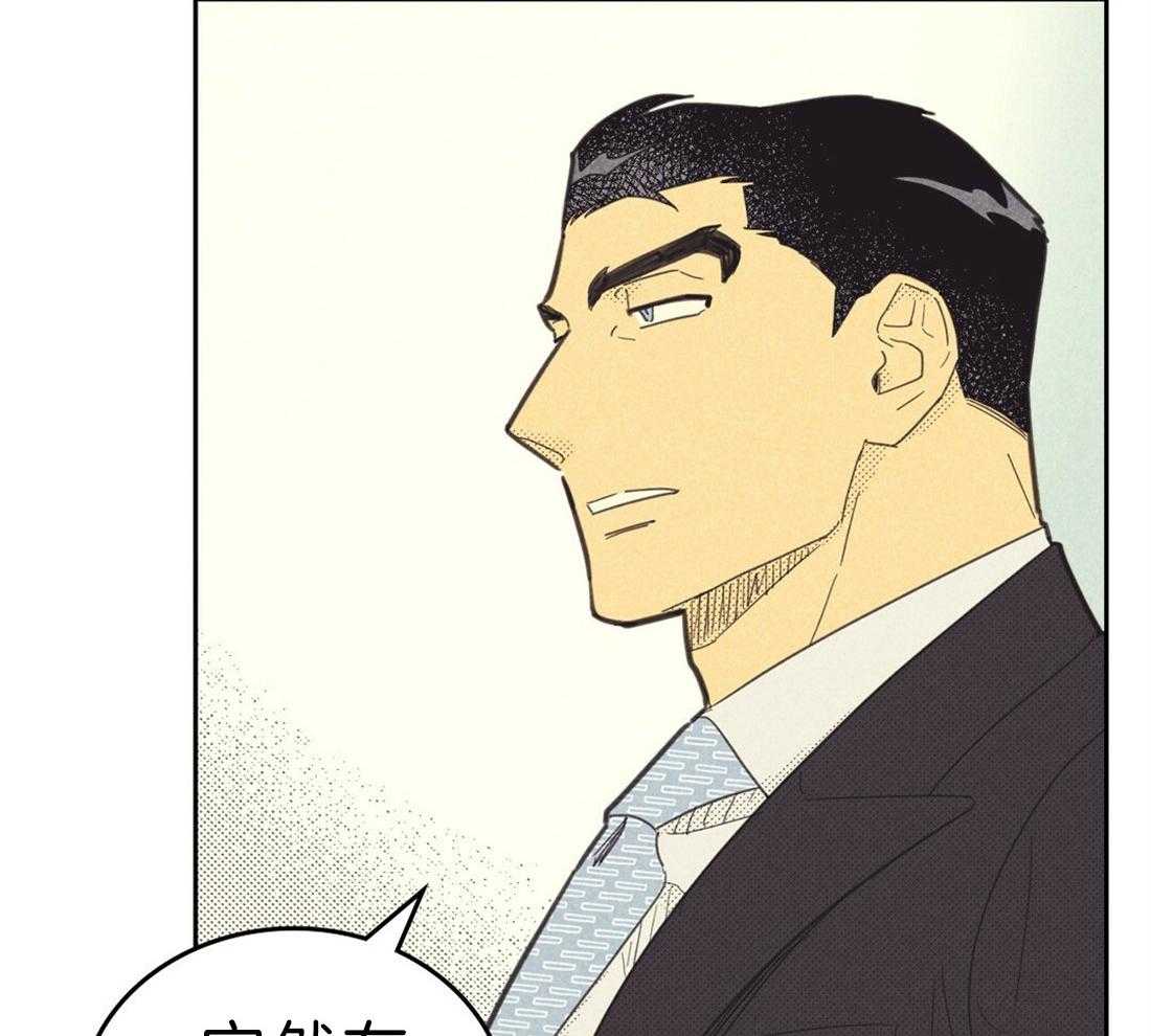 内或外（共3季） 第120话 第38页