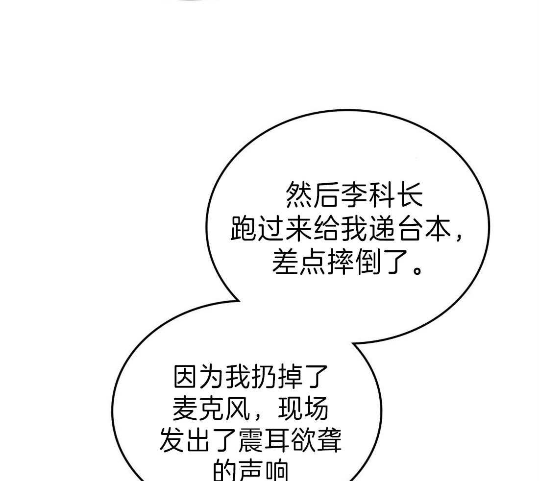 内或外（共3季） 第121话 第1页