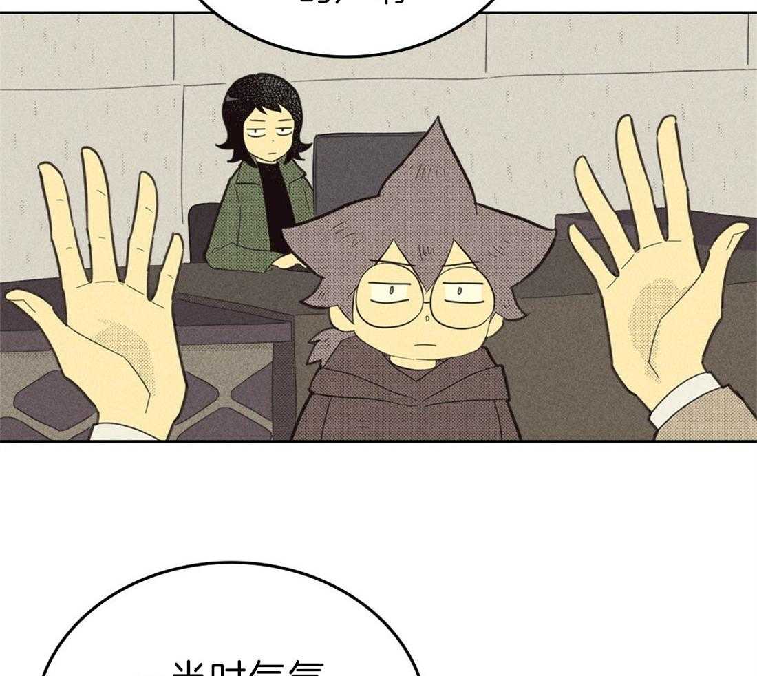 内或外（共3季） 第121话 第2页