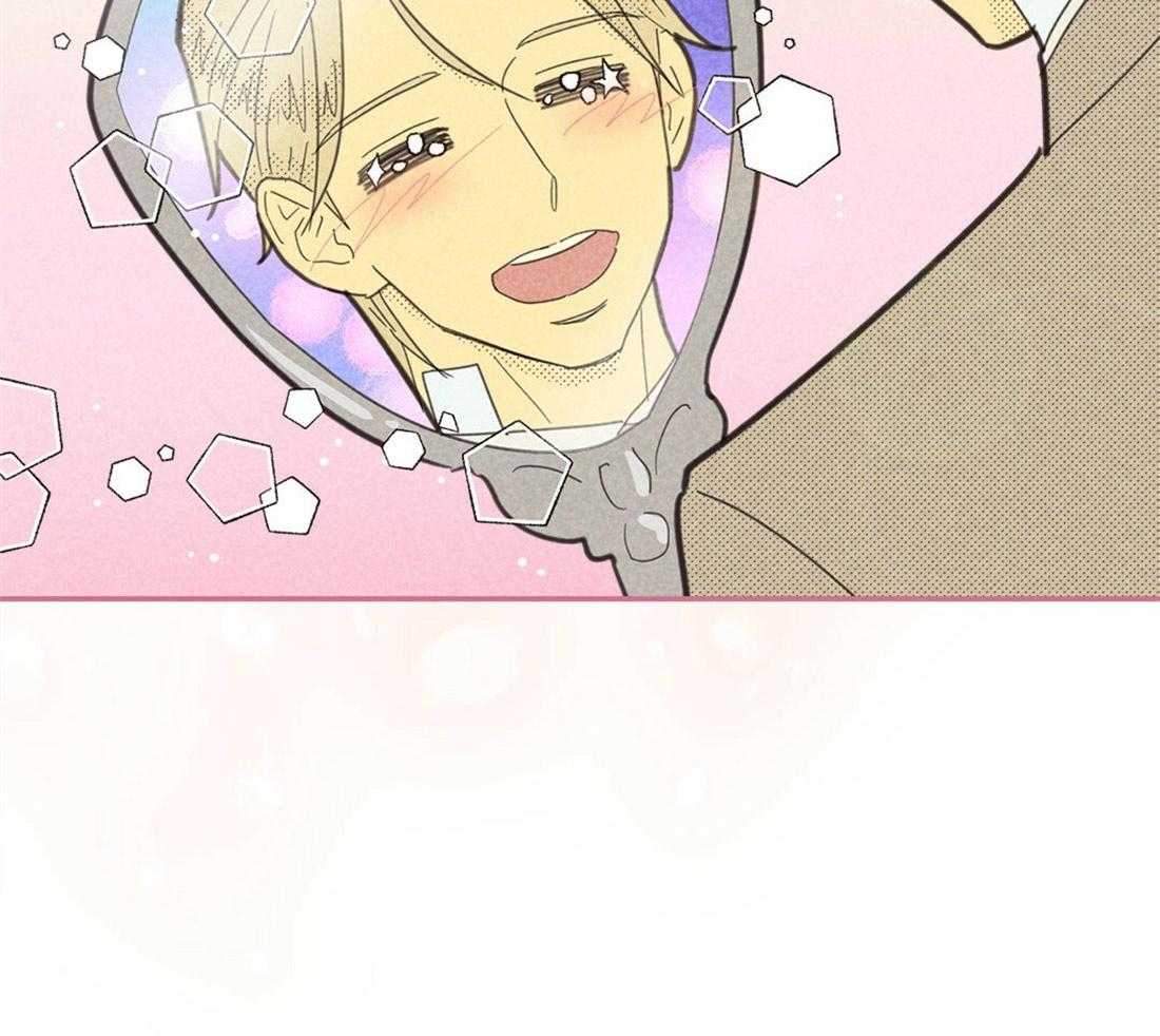 内或外（共3季） 第121话 第8页