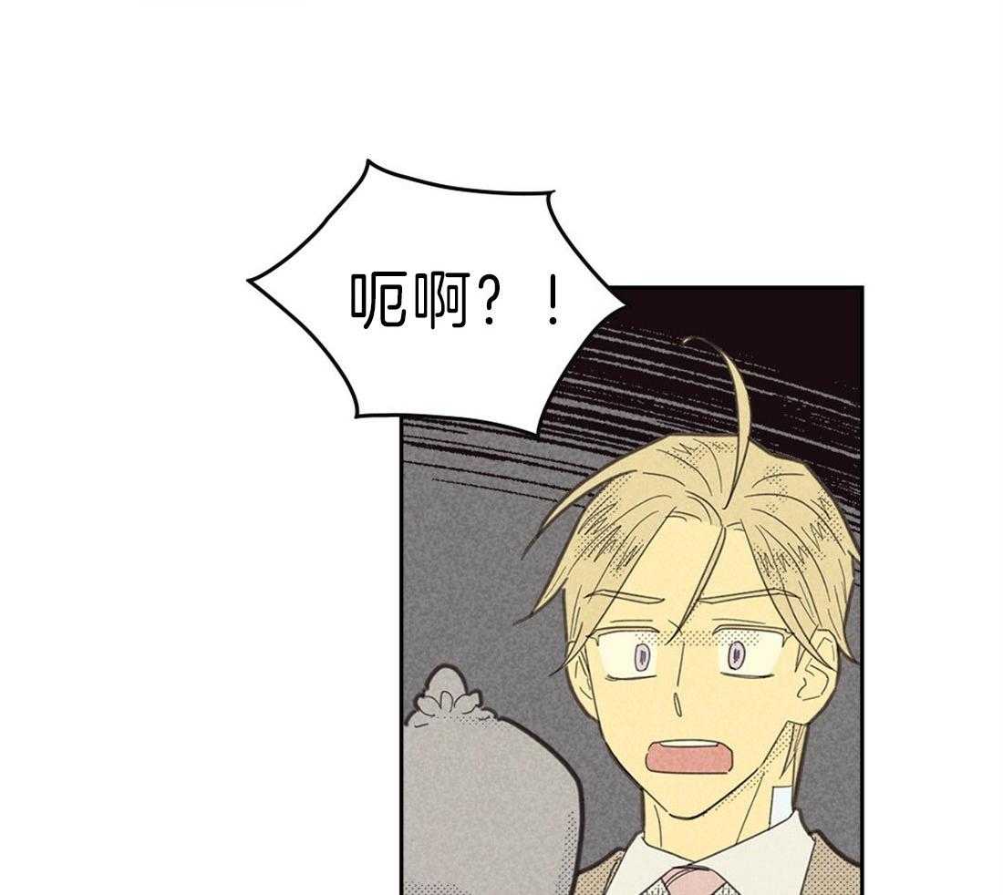 内或外（共3季） 第121话 第9页