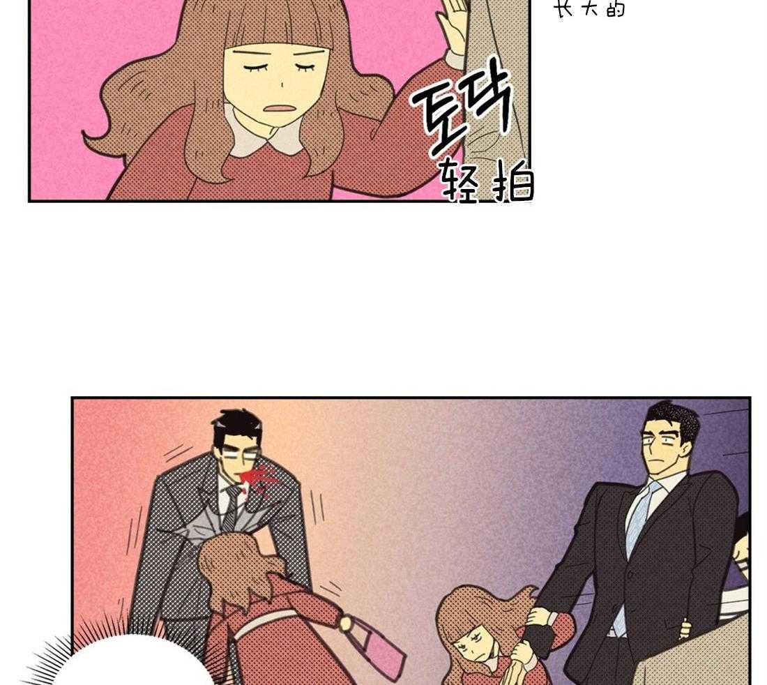 内或外（共3季） 第121话 第11页