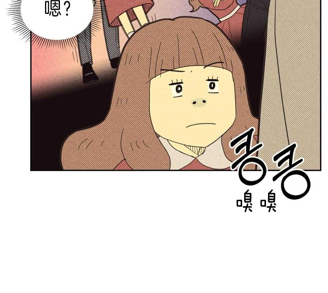 内或外（共3季） 第121话 第12页