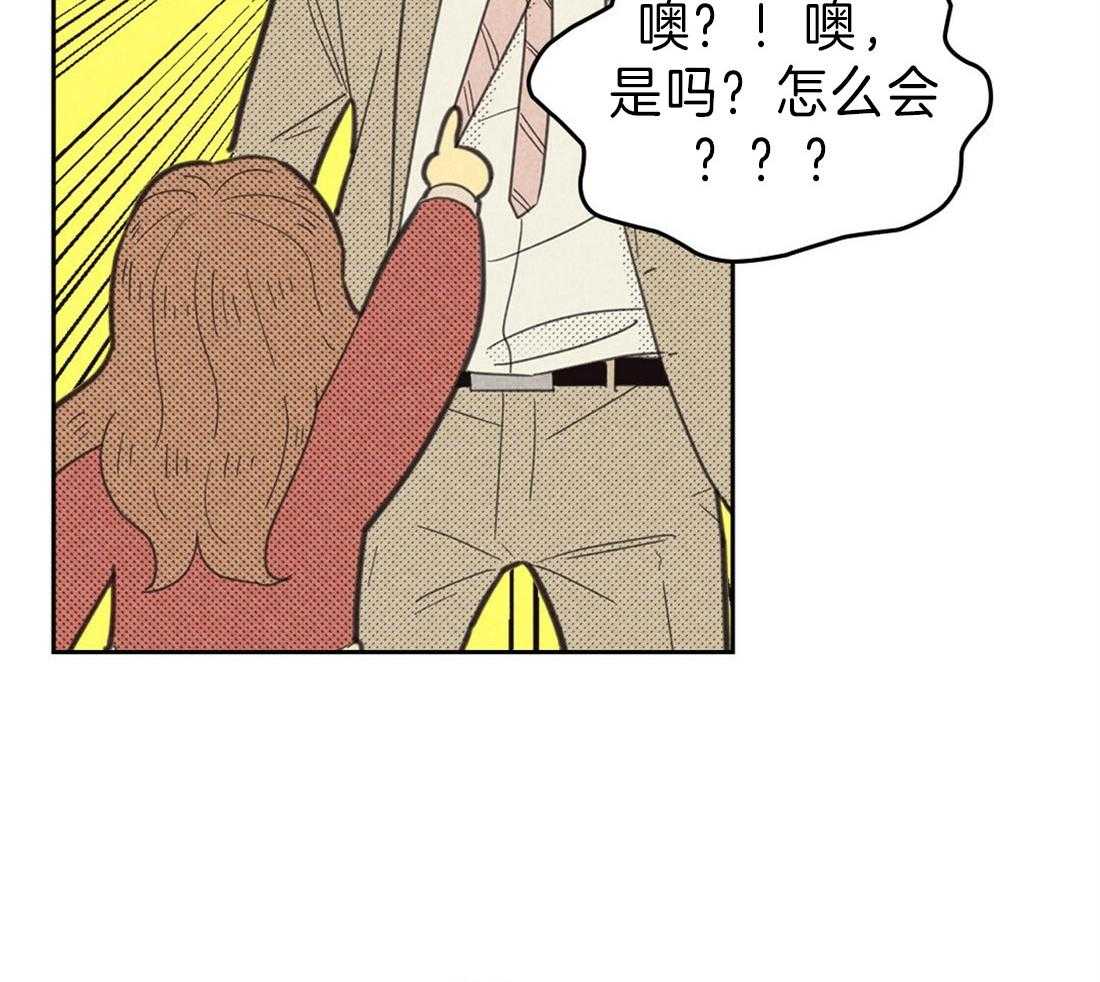 内或外（共3季）第121话图