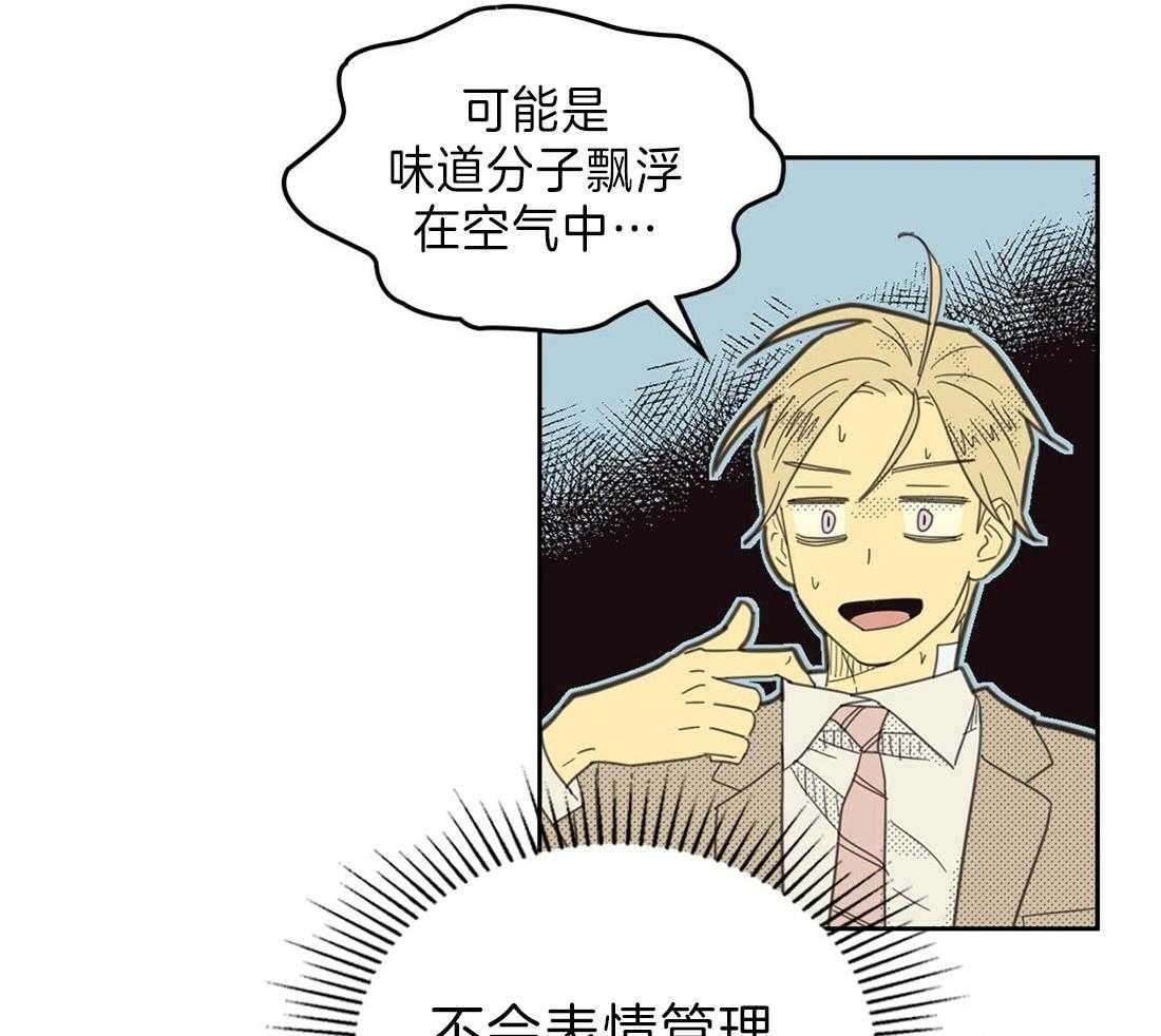 内或外（共3季） 第121话 第15页