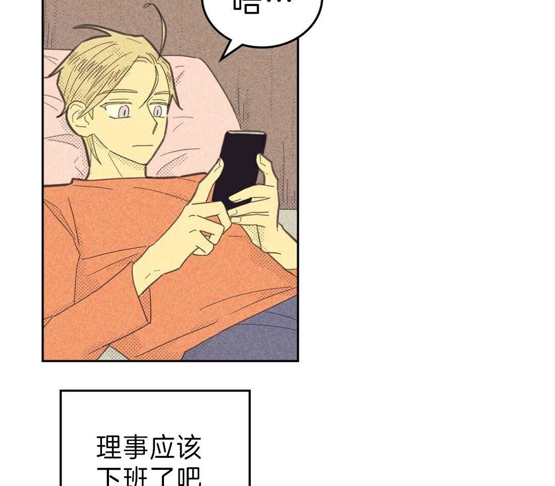 内或外（共3季） 第121话 第25页