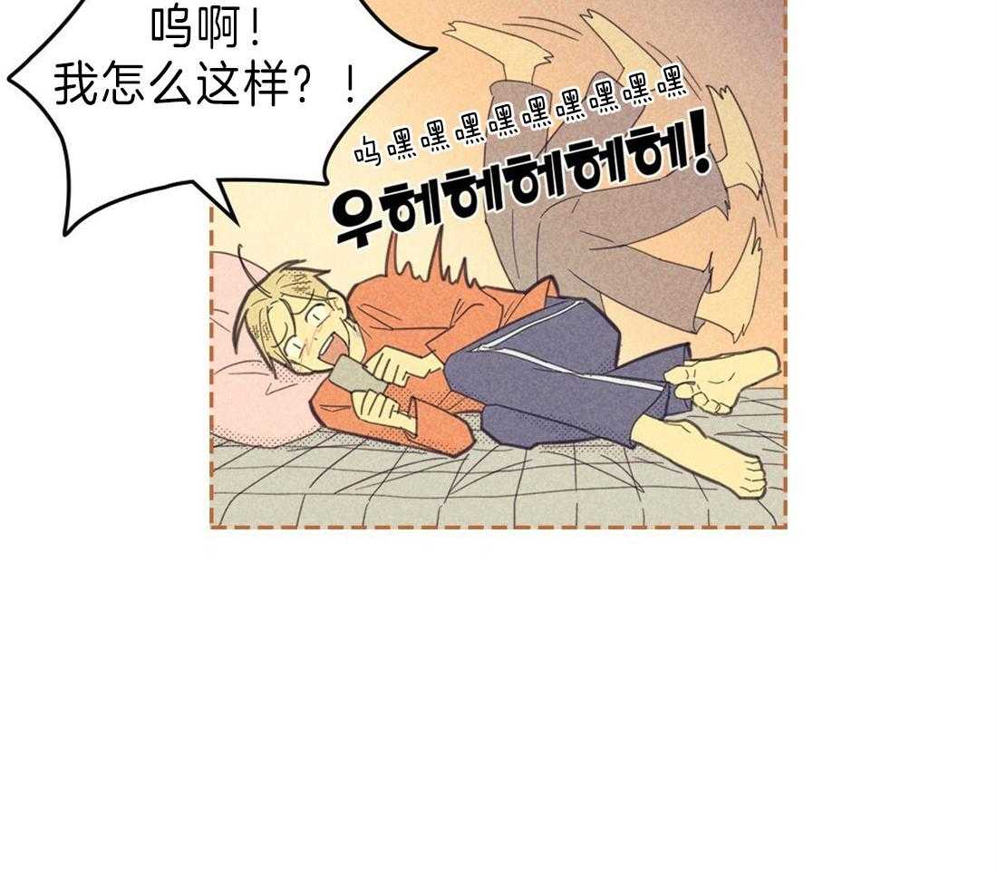 内或外（共3季） 第121话 第28页