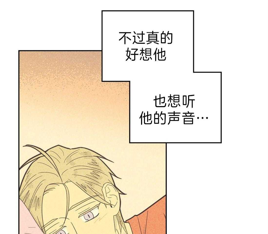 内或外（共3季） 第121话 第29页