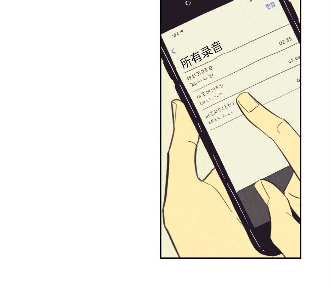 内或外（共3季） 第121话 第31页