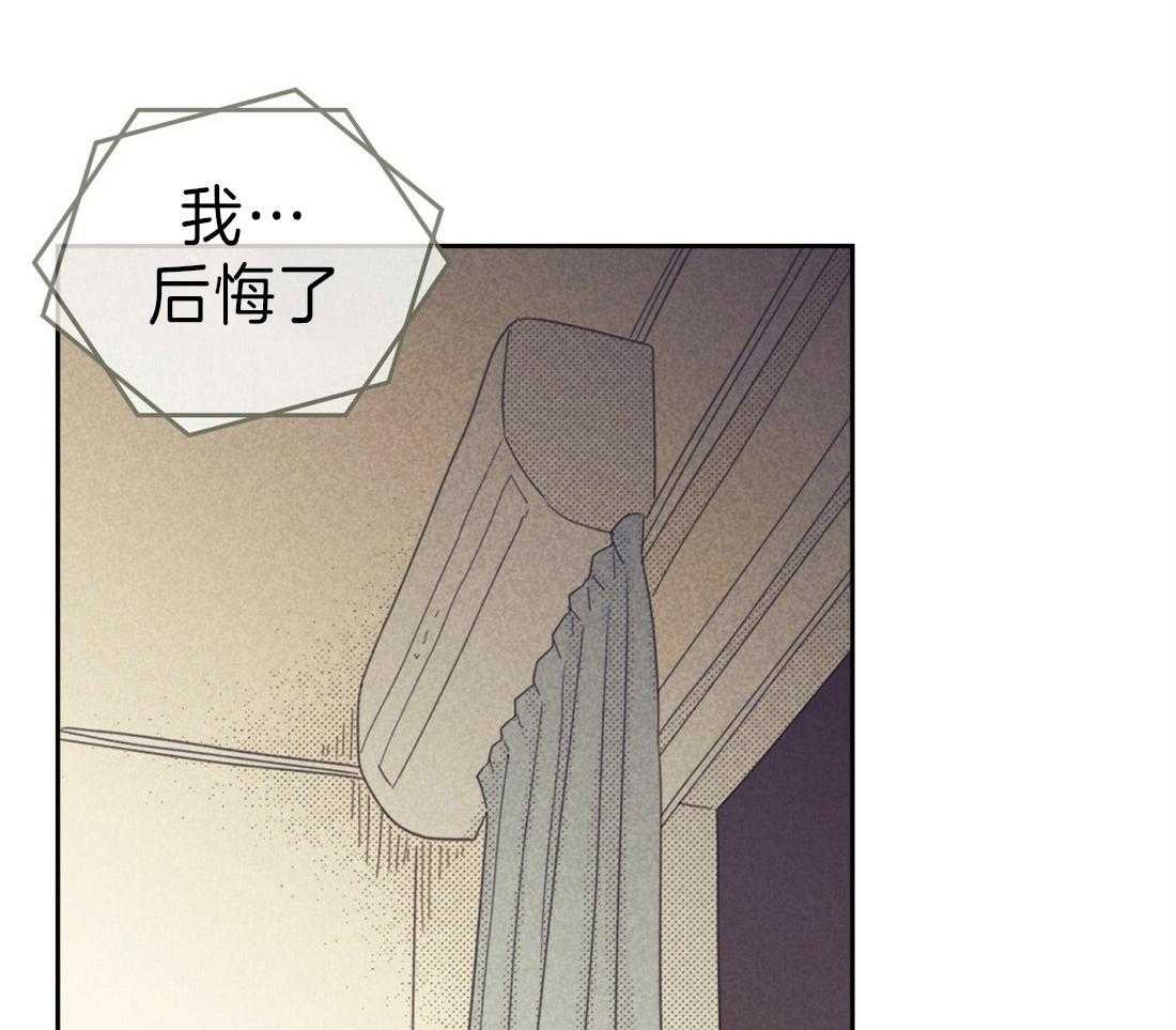 内或外（共3季） 第121话 第32页