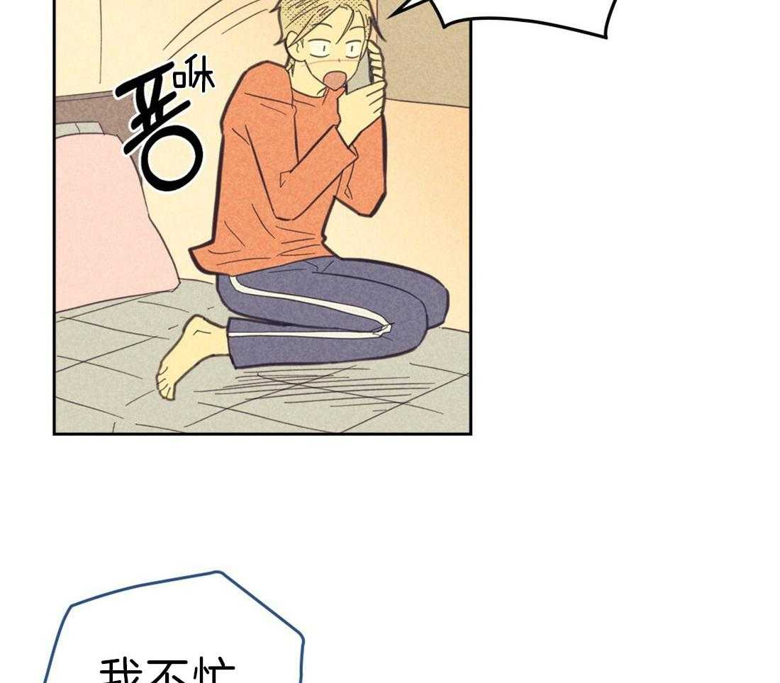 内或外（共3季） 第122话 第3页