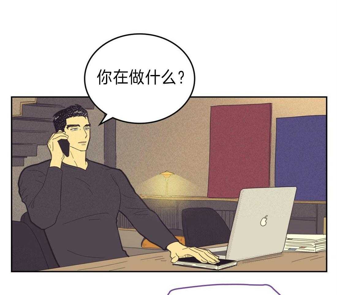 内或外（共3季） 第122话 第5页