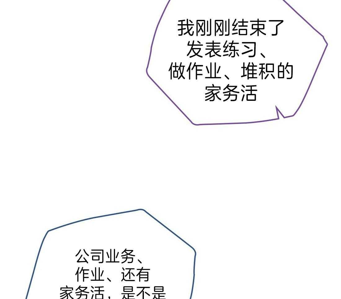 内或外（共3季） 第122话 第6页