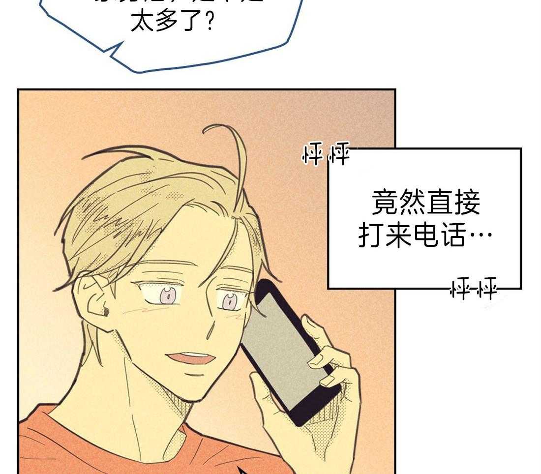 内或外（共3季） 第122话 第7页