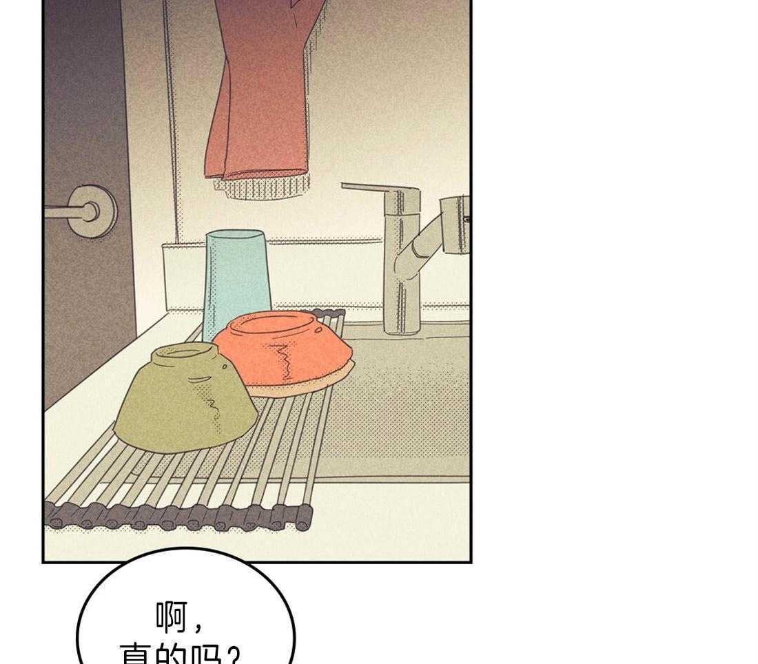 内或外（共3季） 第122话 第16页