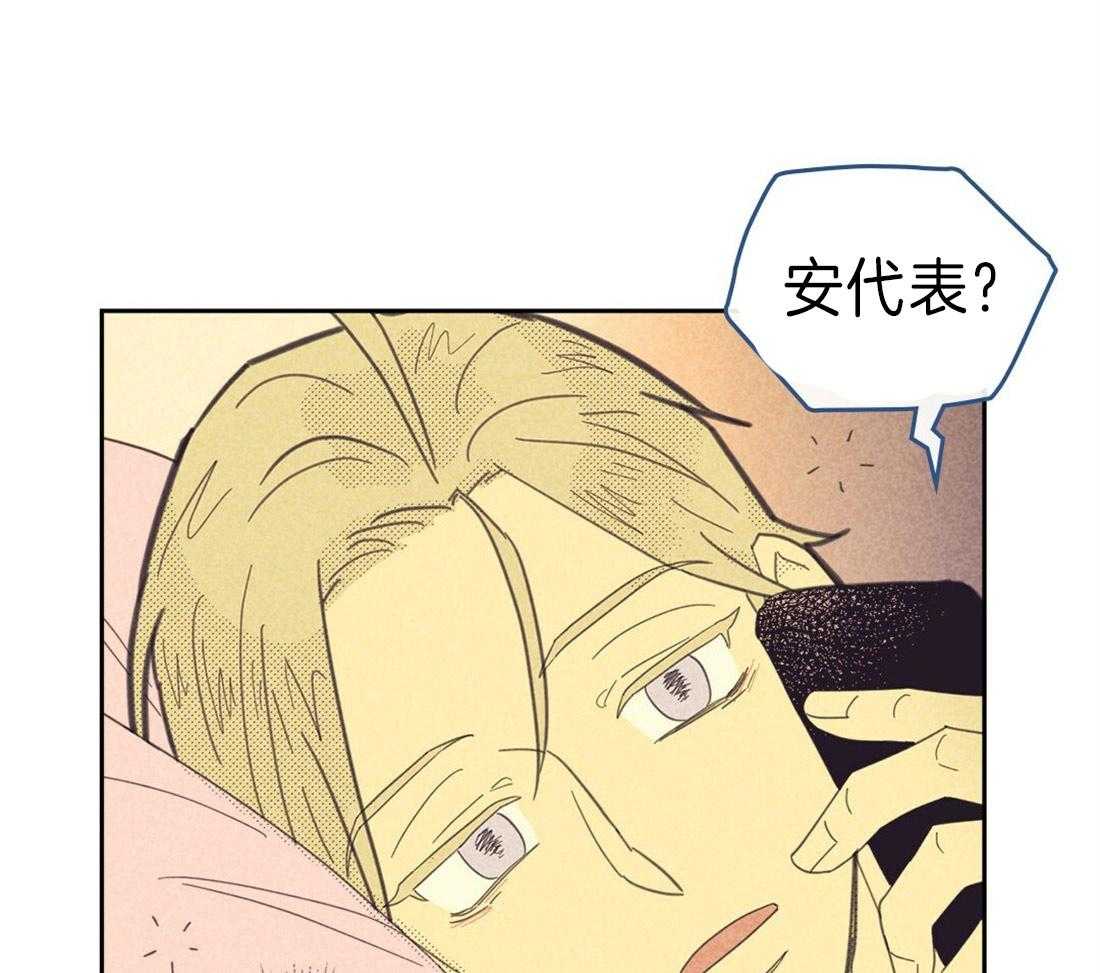 内或外（共3季） 第122话 第20页